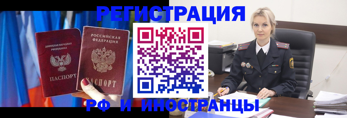 временная регистрация в квартире в Вольске