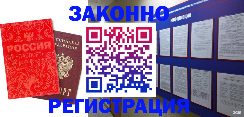 прописка регистрация в Вольске