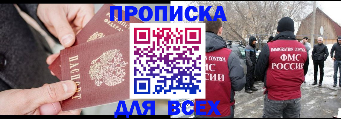 временная регистрация в Вольске