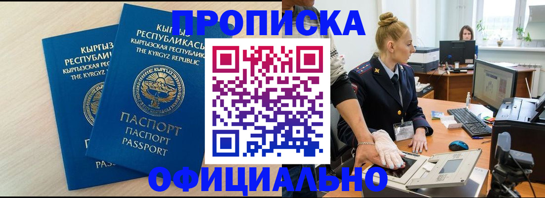 где прописаться в Вольске